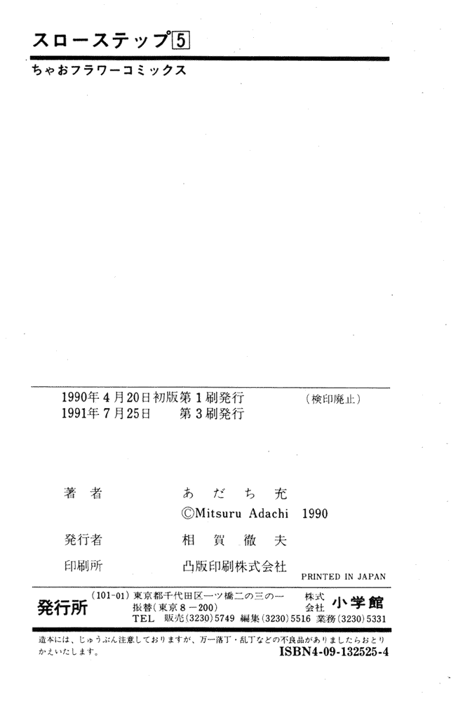img Slow Step 23